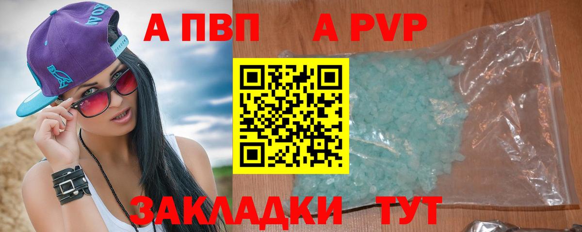 Alpha PVP кристаллы  Alpha PVP  A PVP VHQ  A-PVP крисы CK  Ульяновск  Вход с VPN 