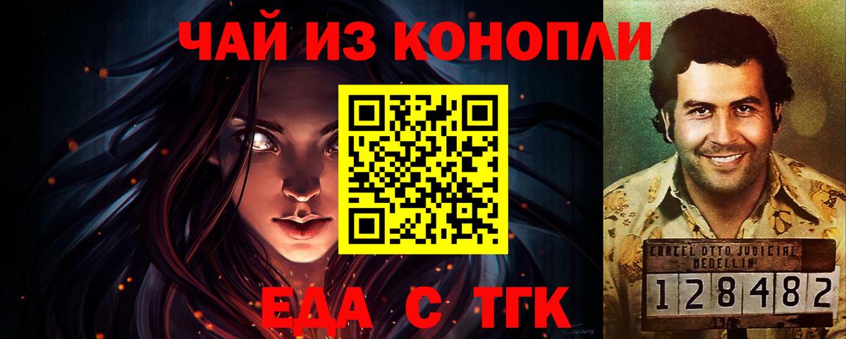 Еда ТГК марихуана  Вход с VPN  Ульяновск 