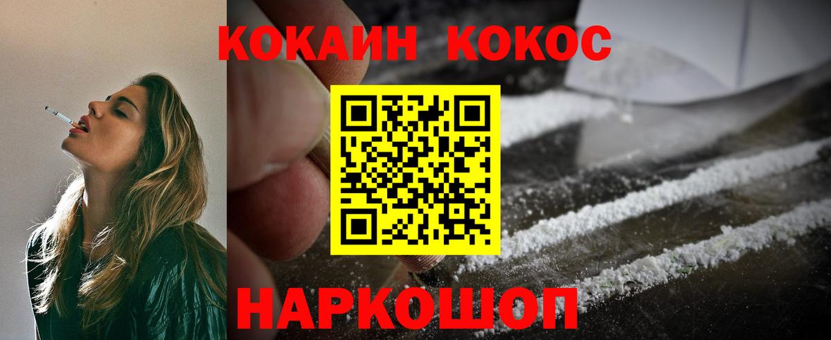 Cocaine FishScale  Вход с VPN  COCAIN Columbia  Ульяновск 