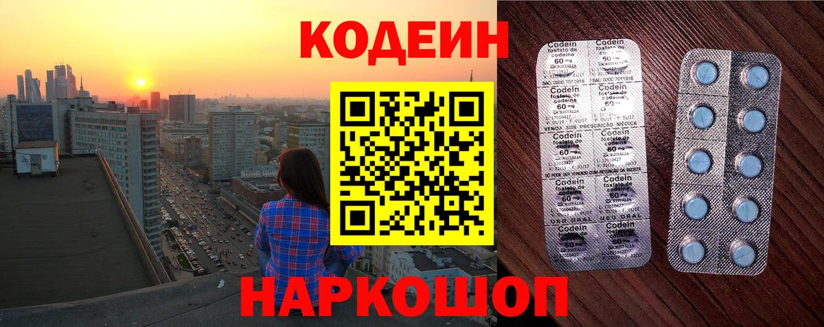 Codein напиток Lean (лин)  где купить   Ульяновск  Вход с VPN  Кодеин напиток Lean (лин) 