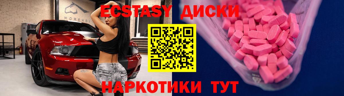 Ecstasy Cube Ульяновск