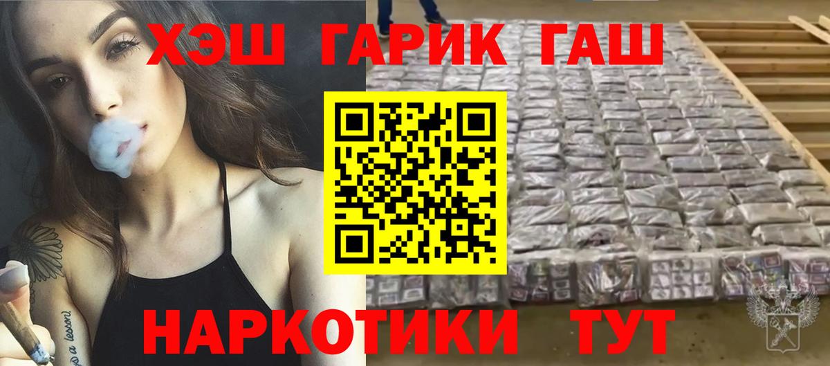 Ульяновск  ГАШИШ  Вход с VPN  Гашиш убойный  Гашиш хэш 