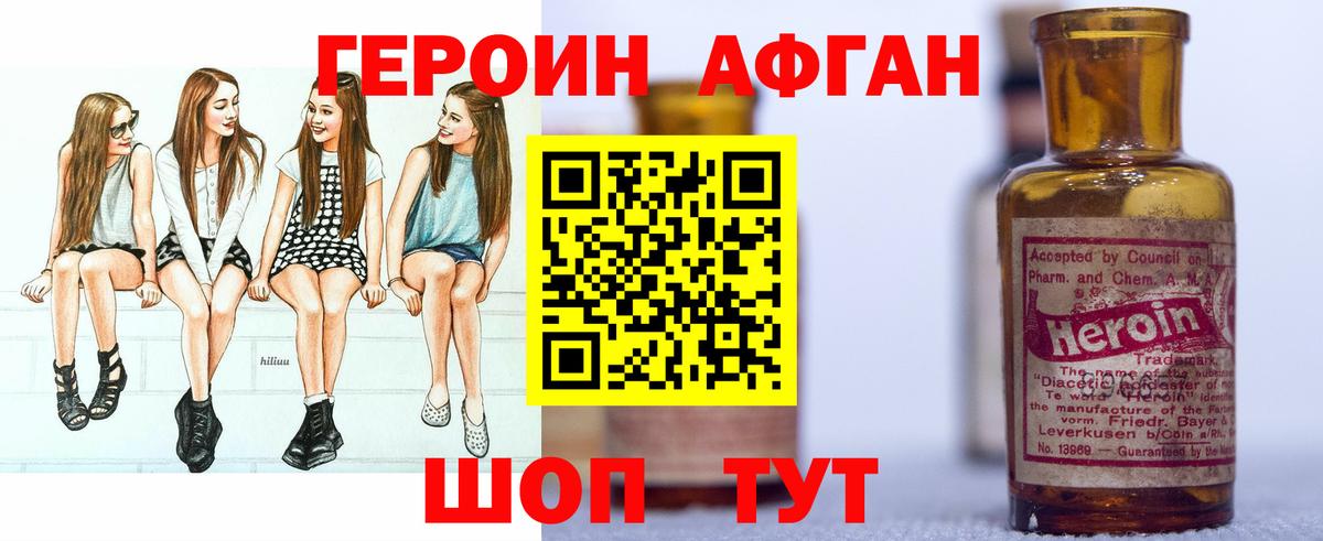 Героин  Вход с VPN  Ульяновск  Героин гречка 
