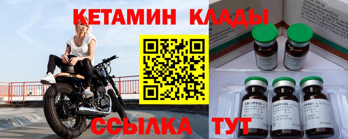 КЕТАМИН VHQ Ульяновск