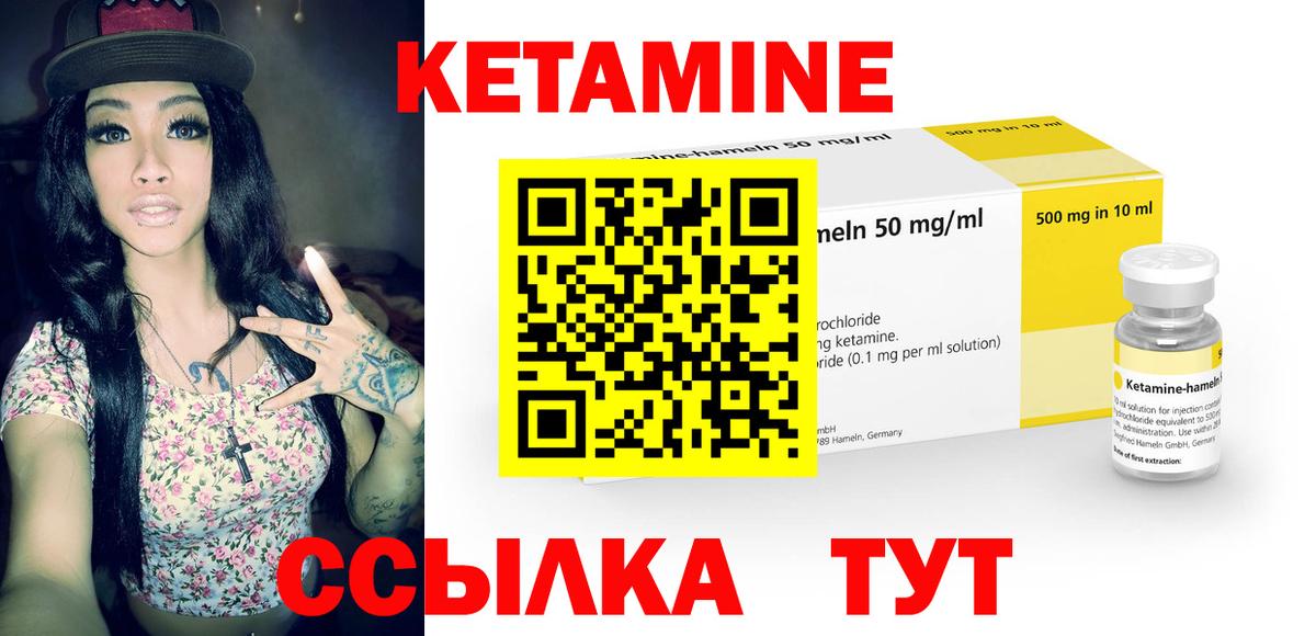 Кетамин VHQ  Вход с VPN  Ульяновск 