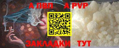 ALPHA PVP Кулебаки