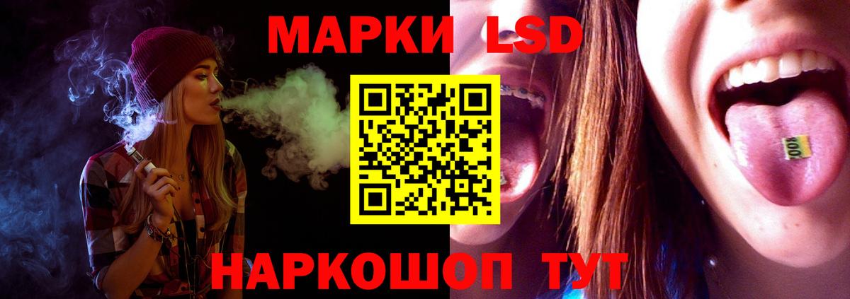 LSD-25 экстази кислота Ульяновск
