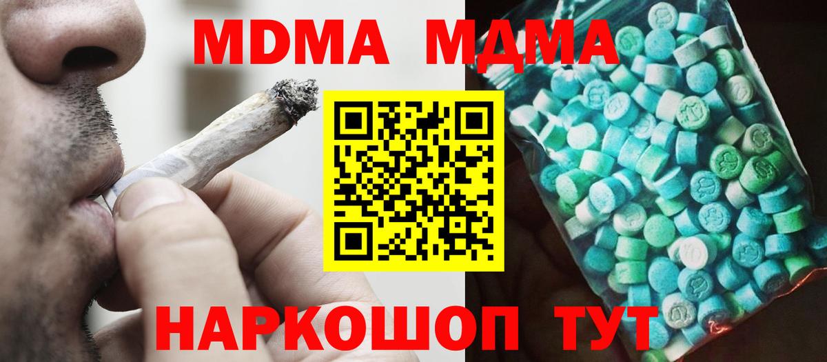 Ульяновск  МДМА Molly  МДМА  Вход с VPN 