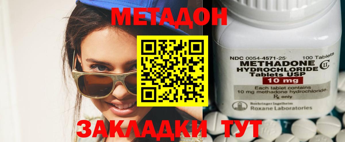 Ульяновск  Метадон мёд  МЕТАДОН мёд  Вход с VPN 