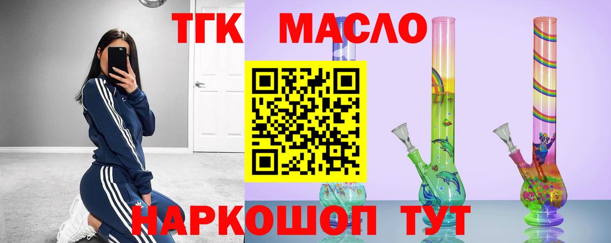 Дистиллят ТГК жижа  Вход с VPN  Ульяновск 